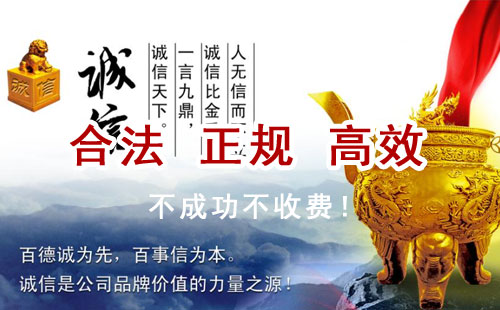清苑追债公司