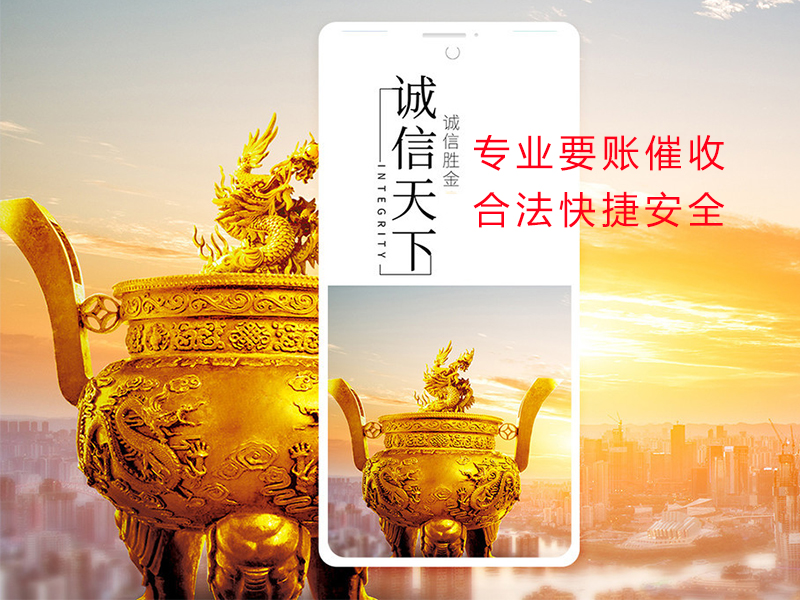 清苑清欠公司